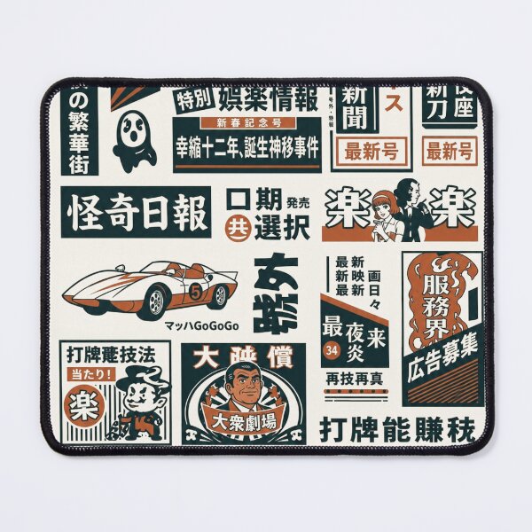 Item preview, Retro Japanese Manga & Speed Racer Vintage Advertisement Collage designed and sold by zumerdiego.