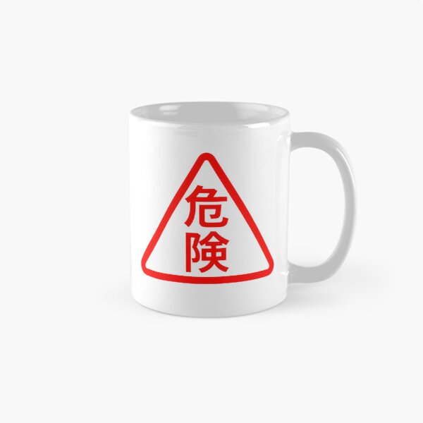 Item preview, Japanese Kanji Dangerous Caution Sign JDM designed and sold by MUGEN WORKS.