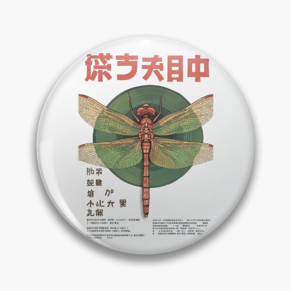 Item preview, Japanese Dragonfly Vintage Entomology Poster Design designed and sold by LittleRogerChin.