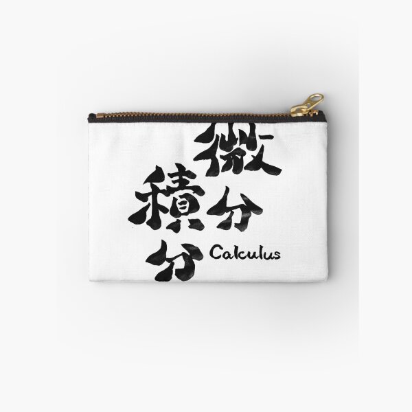 Item preview, Bibun Sekibun | Calculus – Japanese Calligraphy Humor designed and sold by TexSta.