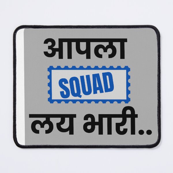 Item preview, आपला SQUAD लय भारी | Marathi Squad Typography Design designed and sold by Marathidesigns.
