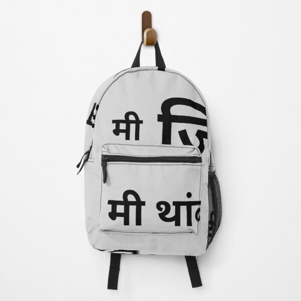 Item preview, मी थांबत नाही मी जिंकतो | Marathi Motivation Quote | Inspirational Marathi Typography T-Shirt designed and sold by Marathidesigns.