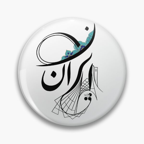 Item preview, Iran, Tehran, Persian Calligraphy Art - Iranian Architecture Minimalist Design designed and sold by Mossypixels.