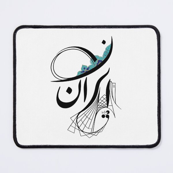 Item preview, Iran, Tehran, Persian Calligraphy Art - Iranian Architecture Minimalist Design designed and sold by Mossypixels.