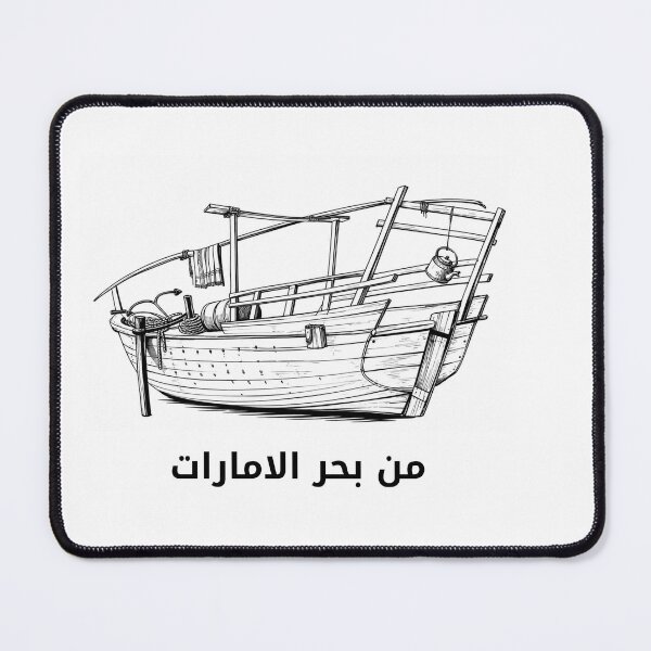 Item preview, Traditional Emirati Dhow Boat designed and sold by nuskhah UAE.