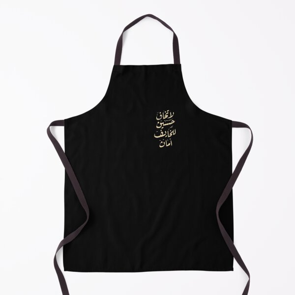 Item preview, La Takhaf Hussain Lil Khaif Aman Arabic Calligraphy Art (لا تخاف حسين للخايف أمان) designed and sold by halmarho.