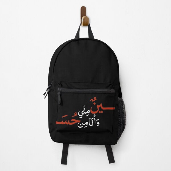 Item preview, Hussain Is From Me I Am From Hussain Prophet Muhammad Hadith designed and sold by halmarho.