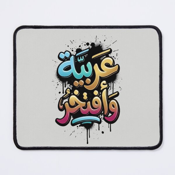 Item preview, Arabic Pride Typography – عربية وأفتخر Arabic Calligraphy Streetwear Design designed and sold by Noor_Creations.