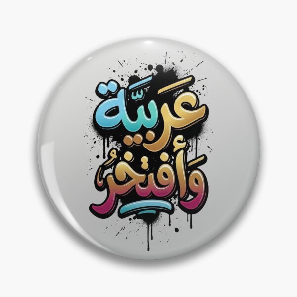 Aperçu de l'œuvre Typographie de la fierté arabe – عربية وأفتخر Calligraphie arabe Design streetwear créée et vendue par Noor_Creations.