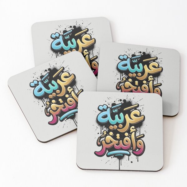 Item preview, Arabic Pride Typography – عربية وأفتخر Arabic Calligraphy Streetwear Design designed and sold by Noor Gallery.