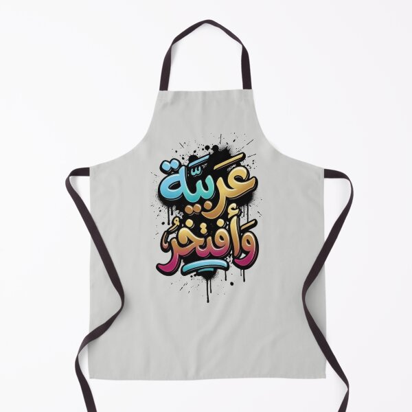 Item preview, Arabic Pride Typography – عربية وأفتخر Arabic Calligraphy Streetwear Design designed and sold by Noor Gallery.