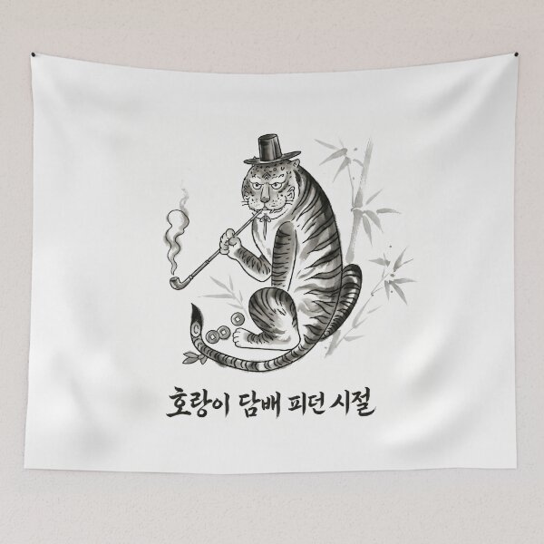 Item preview, Tiger Smoking designed and sold by gy00ny.