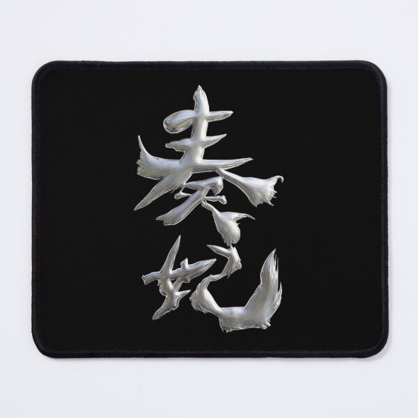 Item preview, Metallic Silver Sophie Japanese Kanji Elegant Harmony Princess Calligraphy Art designed and sold by noworries-art.