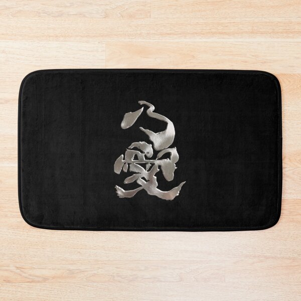 Item preview, Metallic Silver Noah Japanese Kanji Elegant Love Rest Comfort Calligraphy Art designed and sold by noworries-art.