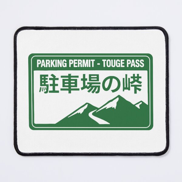 Item preview, Touge Pass Parking Permit designed and sold by carvect-id.