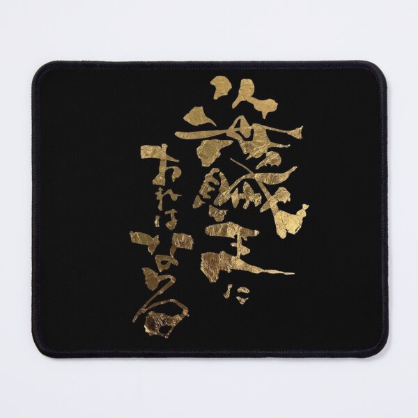 Item preview, Golden King of the Pirates Kanji Calligraphy Art - Black Edition designed and sold by noworries-art.