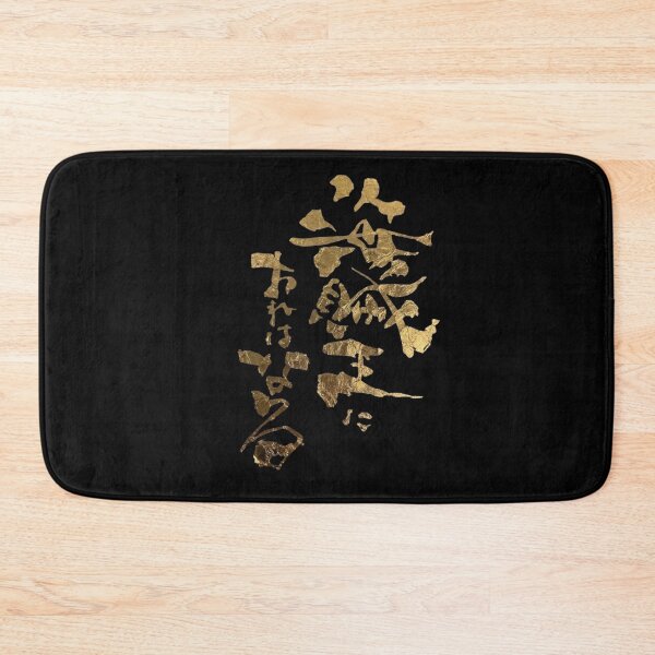 Item preview, Golden King of the Pirates Kanji Calligraphy Art - Black Edition designed and sold by noworries-art.