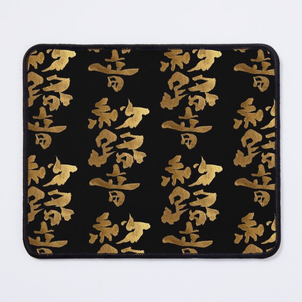 Item preview, Golden Charlotte in Japanese Kanji Elegant Silk Melody Freedom Calligraphy Art designed and sold by noworries-art.