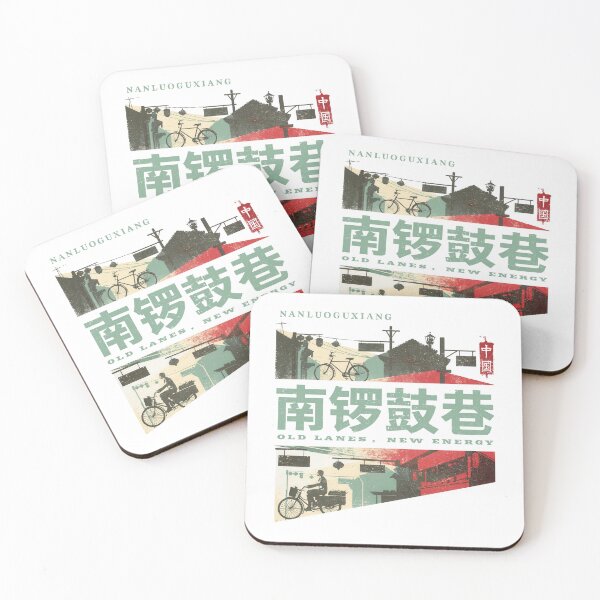 Item preview, Old Lanes New Energy In Nanluoguxiang Hutong designed and sold by EdvvinStudios.