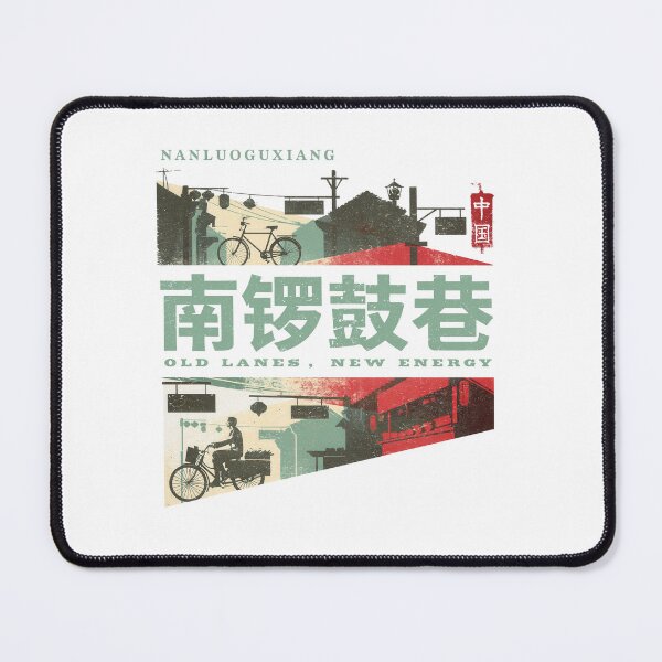 Item preview, Old Lanes New Energy In Nanluoguxiang Hutong designed and sold by EdvvinStudios.