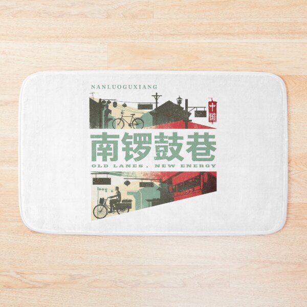 Item preview, Old Lanes New Energy In Nanluoguxiang Hutong designed and sold by EdvvinStudios.