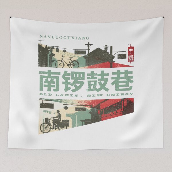 Item preview, Old Lanes New Energy In Nanluoguxiang Hutong designed and sold by EdvvinStudios.