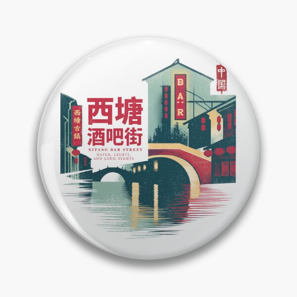 Item preview, Xitang Bar Street Water Lights Long Nights designed and sold by EdvvinStudios.