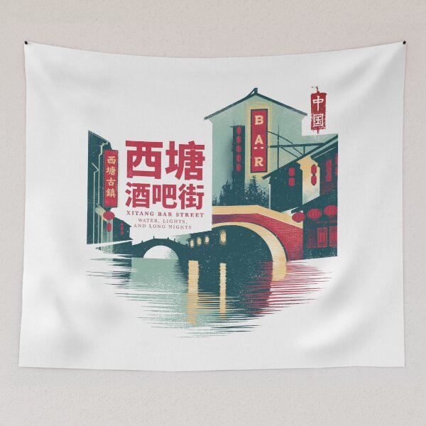 Item preview, Xitang Bar Street Water Lights Long Nights designed and sold by EdvvinStudios.