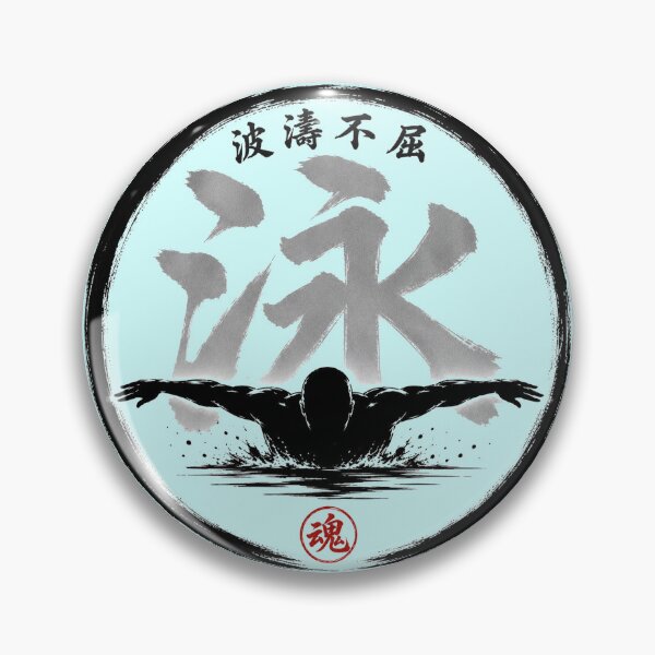 Item preview, 波濤不屈 Swimming Japanese Tamashiji Enso Sumi-e Sticker Art designed and sold by Locker39.