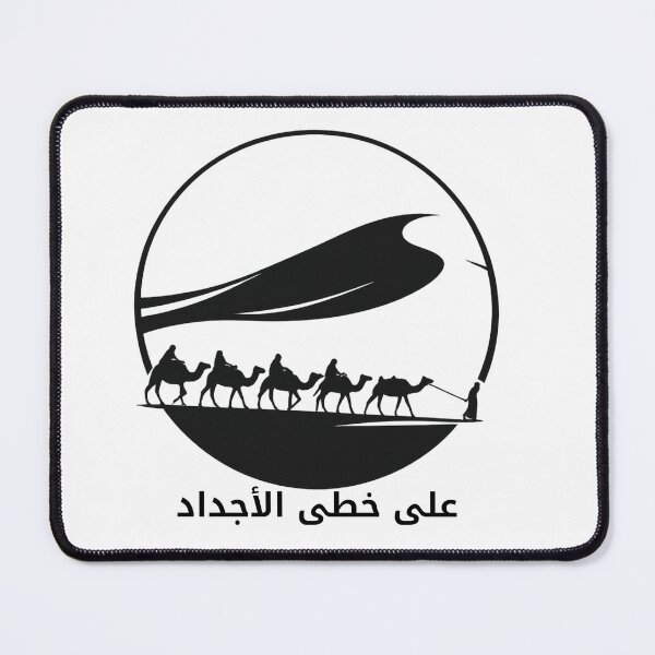 Item preview, On the Footsteps of Ancestors | Desert Camel Caravan designed and sold by nuskhah UAE.