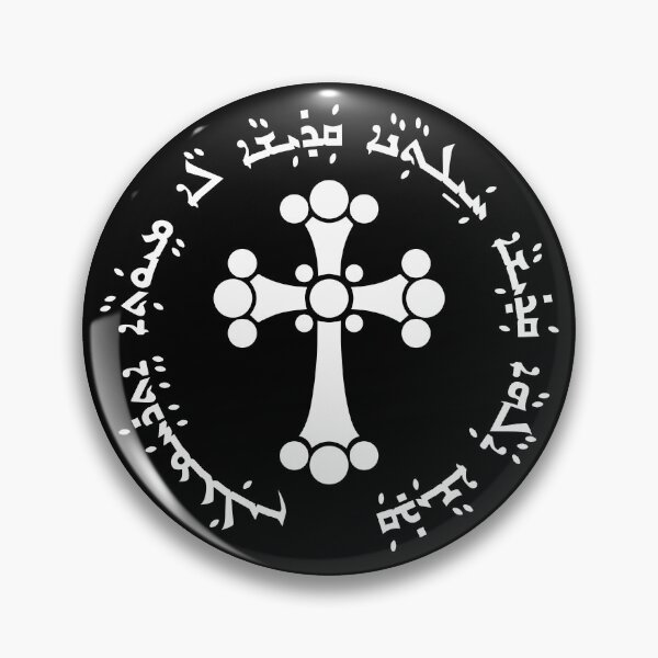 Item preview, Holy God, holy mighty one, holy immortal one, have mercy on us in Aramaic  designed and sold by MrDomStore.