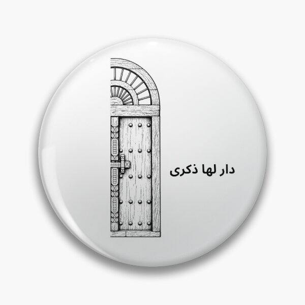 Item preview, Dar Laha Thikra | Emirati Heritage Door designed and sold by nuskhah UAE.