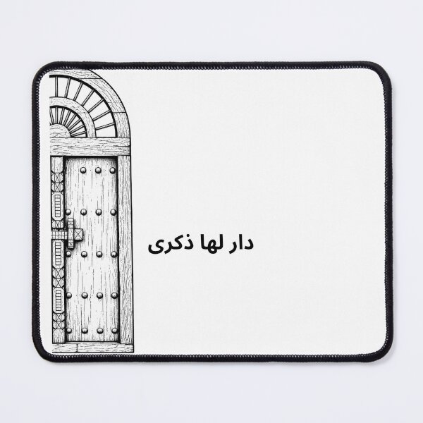 Item preview, Dar Laha Thikra | Emirati Heritage Door designed and sold by nuskhah UAE.