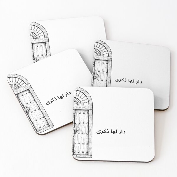 Item preview, Dar Laha Thikra | Emirati Heritage Door designed and sold by nuskhah UAE.