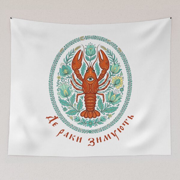 Item preview, Ukraine Crawfish Funny Floral Vintage Ukrainian Vyshyvanka designed and sold by SecretDicer.