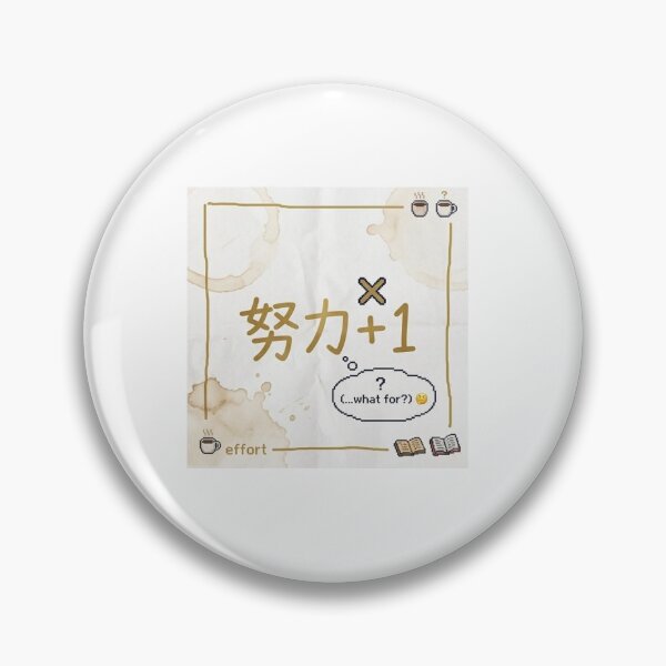 Item preview, Coffee Stain Japanese Kanji Effort Plus One Funny  designed and sold by Novxzuno.