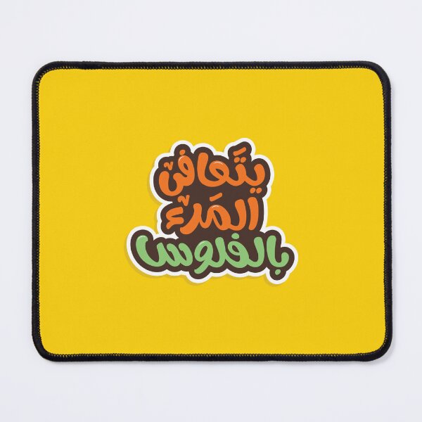 Item preview, Arabic  funny typography Sticker.  designed and sold by Sanjelo888.