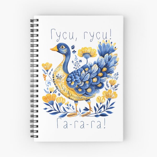 Item preview, Ukraine Goose Retro Floral Ukrainian Flag Vyshyvanka Style designed and sold by SecretDicer.