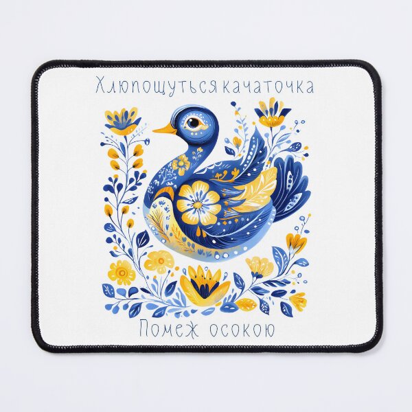 Item preview, Shevchenko Water Flows Duck Floral Ukrainian Flag Vyshyvanka designed and sold by SecretDicer.