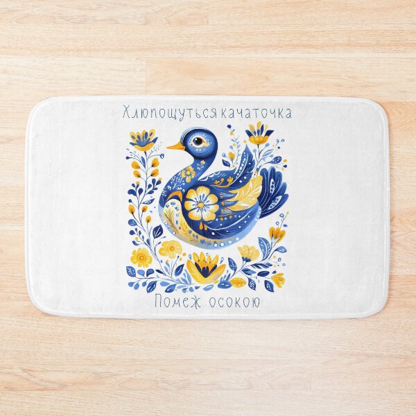 Item preview, Shevchenko Water Flows Duck Floral Ukrainian Flag Vyshyvanka designed and sold by SecretDicer.