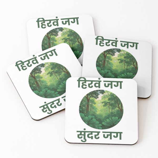 Item preview, हिरवं जग सुंदर जग | Marathi Nature Quote T-Shirt designed and sold by Marathidesigns.