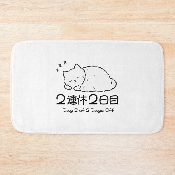 Item preview, ２連休２日目 Day 2 of 2 Days Off Sleeping Cat Japanese Illustration Nurse Gift designed and sold by medicalkinoko.