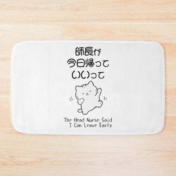Item preview, 師長が今日帰っていいって The Head Nurse Said I Can Leave Early — Nurse Cat Japanese Illustration designed and sold by medicalkinoko.