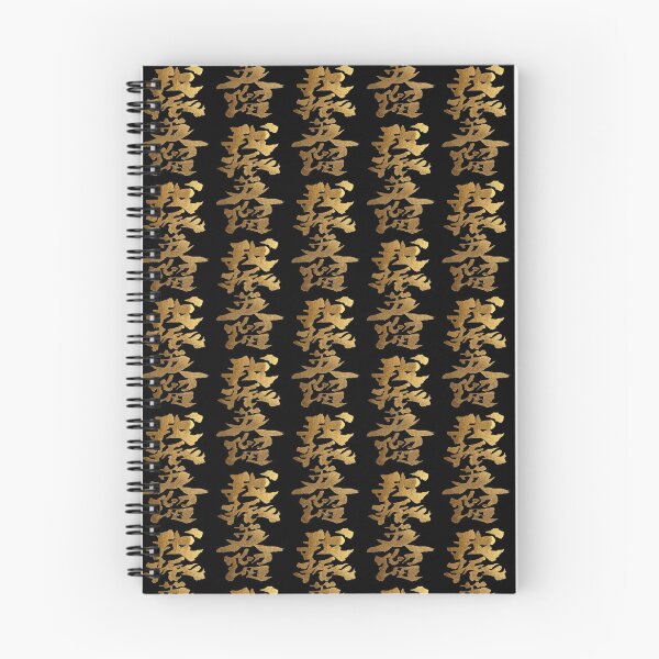Item preview, Golden Gabriel in Japanese Kanji Elegant Hero Precious Gem Calligraphy Art designed and sold by noworries-art.