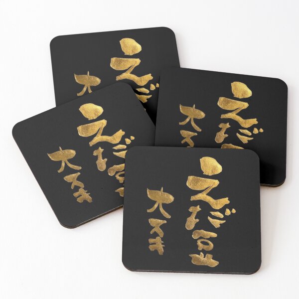 Item preview, Funny Edamame Lover Gold Calligraphy Japanese I Love Edamame Art designed and sold by noworries-art.