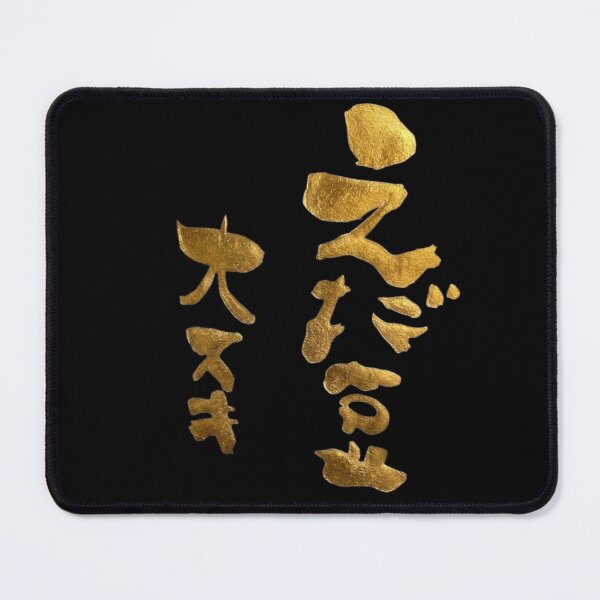 Item preview, Funny Edamame Lover Gold Calligraphy Japanese I Love Edamame Art designed and sold by noworries-art.