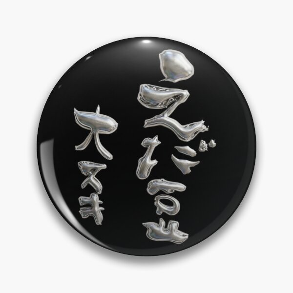 Item preview, Funny Edamame Lover Silver Calligraphy Japanese I Love Edamame Art designed and sold by noworries-art.