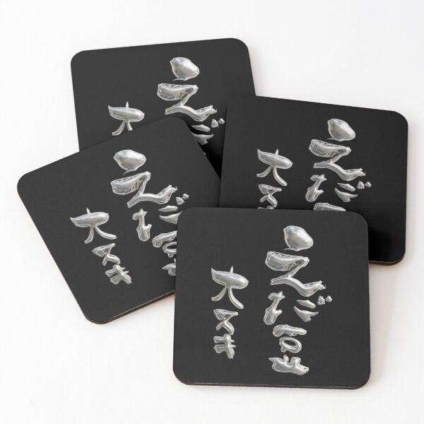 Item preview, Funny Edamame Lover Silver Calligraphy Japanese I Love Edamame Art designed and sold by noworries-art.
