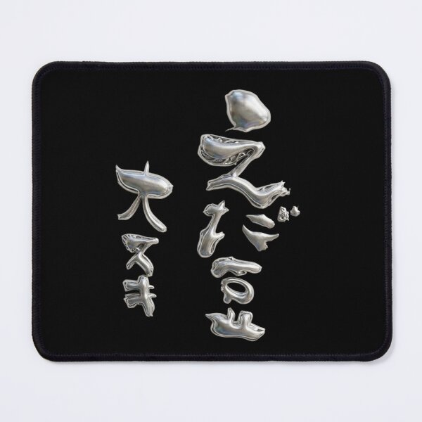 Item preview, Funny Edamame Lover Silver Calligraphy Japanese I Love Edamame Art designed and sold by noworries-art.
