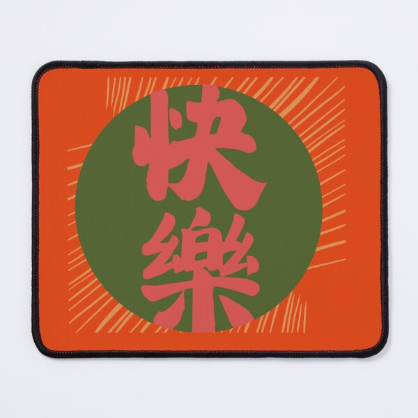 Item preview, Happiness — Chinese Calligraphy Art for Joy, Positivity & Everyday Bliss designed and sold by liveinbeauty.
